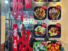 -明叔捞面