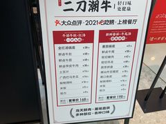 -二刀潮牛(重庆光环购物公园店)