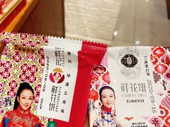 -潘祥记鲜花饼(科技路旗舰店)