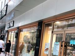 门面-罗莎蛋糕(魔法师司门口店)