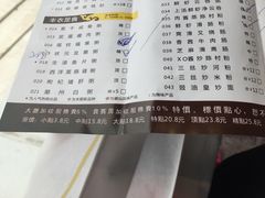 账单-新海利(北岭店)