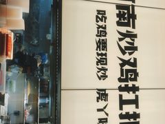 -虎丫炒鸡(郑州高新万科店)