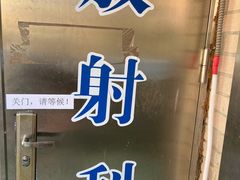 -兔途体检(十里堡青年路店)