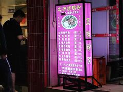 门面-太师餐饮(人民店)