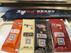 -玉善烧烤串城(长春总店)
