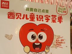 -西贝(南开大悦城店)