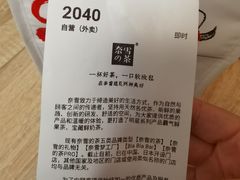 -奈雪的茶(华强北中航城店)