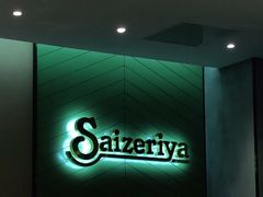 -萨莉亚意式餐厅(杭州滨江天街店)