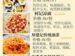 -八一路好吃街(雨田商务大厦店)