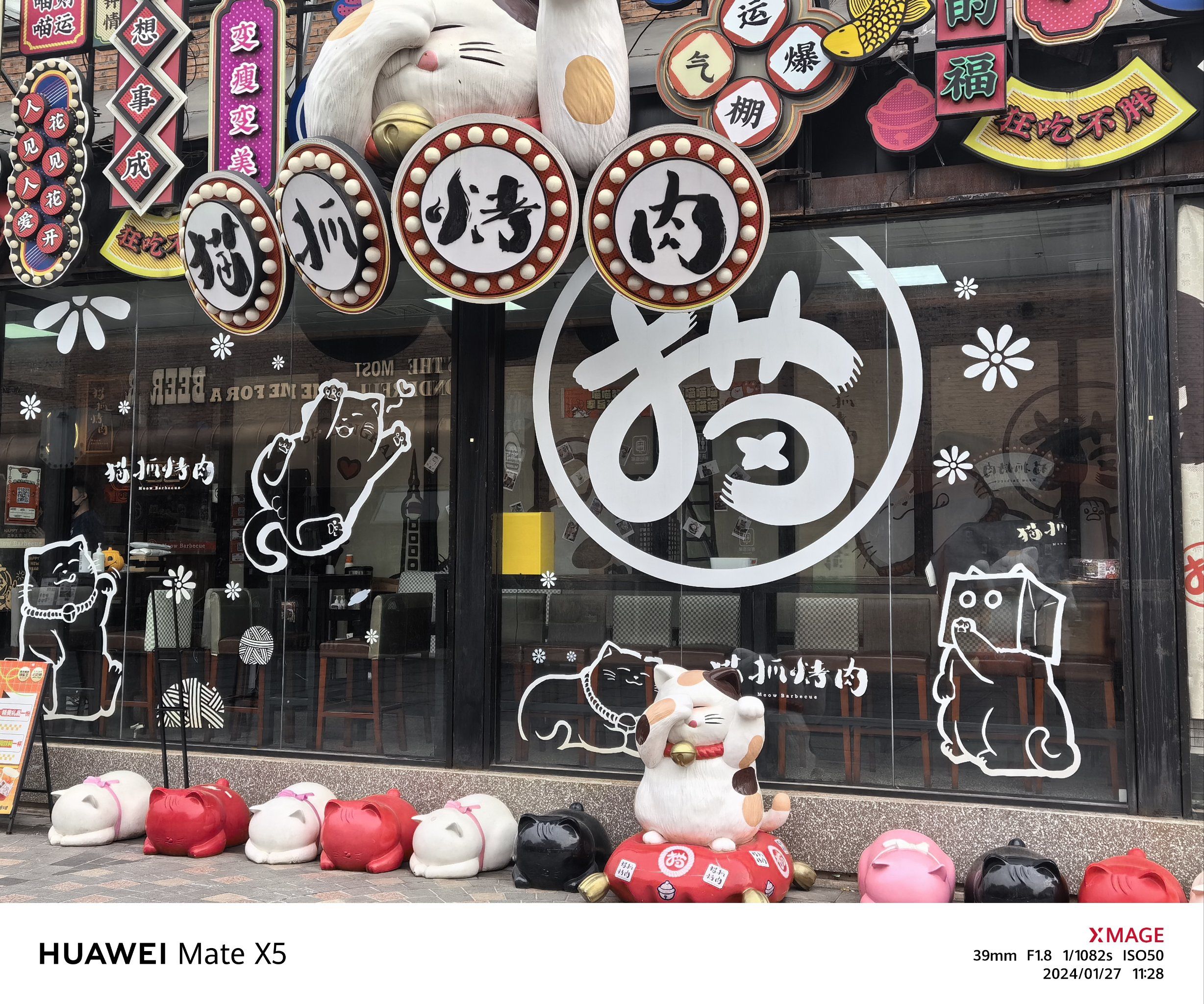 猫爪烤肉 「猫抓烤肉(静安大悦城店)」