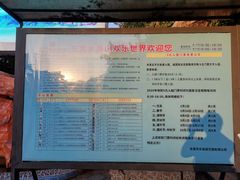 -水濂山乐民游艺园