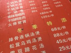 三哥田螺-三哥田螺(北书院街店)