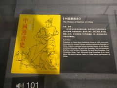 -上海动漫博物馆