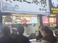 -鞠氏黑芝麻糊(水塔店)