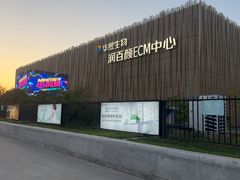 -华熙生物·润百颜ECM中心
