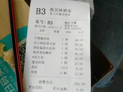 -鹿其林酒家(大学城店)
