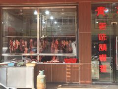 门面-老猫牛肉火锅(沙溪店)