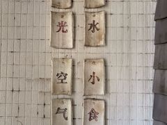 -花迹(富春江东街店)