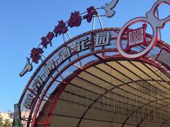 -燕郊烧鸽子(酷车小镇店)