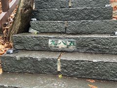 -五女山景区