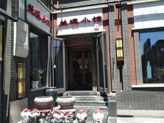 -兰溪小馆(东直门簋街店)