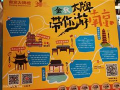 -吾悦广场(南京鼓楼店)