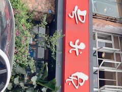 -老号尤兔头(幸福店)