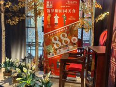-俄士厨房(环球港店)