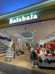 -balabala巴拉巴拉(杭州龙湖滨江天街店)