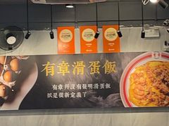 -有章牛杂(石厦店)