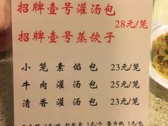 -老班长手工灌汤包老店(东山店)