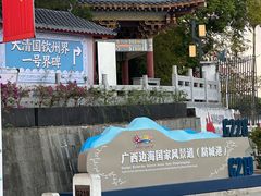 -大清国一号界碑