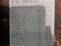 账单-荔枝楼酒家(员村东璟店)