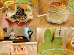 -熊猫家PANDA BAKERY(望江店)