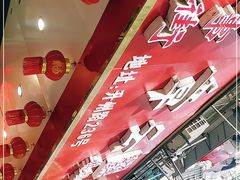 -章云板鸭(总店)