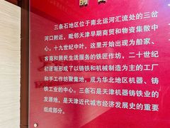 -三条石历史博物馆