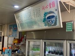 -润叶堂凉茶(岩屿路店)