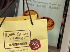 -安德鲁饼店(总店)