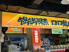 -蛙老爹·蜀香美蛙鱼头(王家湾店)