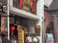 -大鸽饭(北京路店)