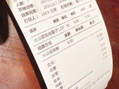 账单-玛嘉烈(万象城店)