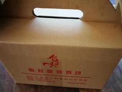 -南权皇烧鸡场