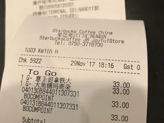 账单-星巴克臻选(江门汇悦大融城店)