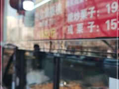 -二斗栗子(黄河道店)