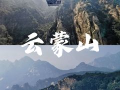 -云蒙山风景区