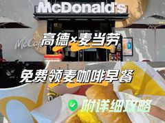 -麦当劳(顾村公园店)