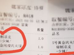 -魏家凉皮(协和店)