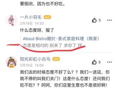 -About Bistro關於·泰式家庭料理