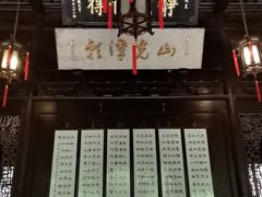 -秋霞圃