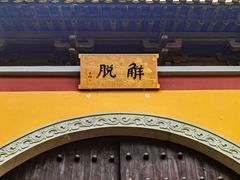-南京市江宁方山
